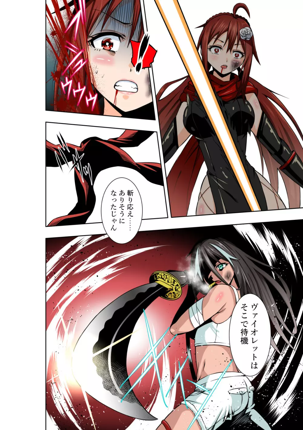 BOUNTY HUNTER GIRL vs KATANA GIRL 9ページ