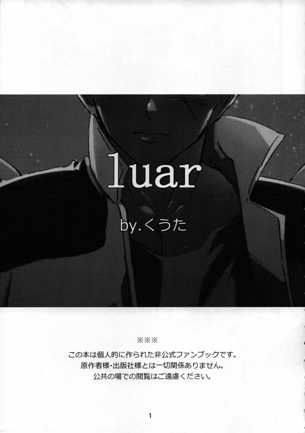 luar (ドラゴンボールZ 2ページ