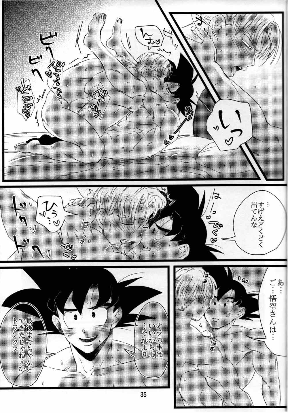 luar (ドラゴンボールZ 36ページ