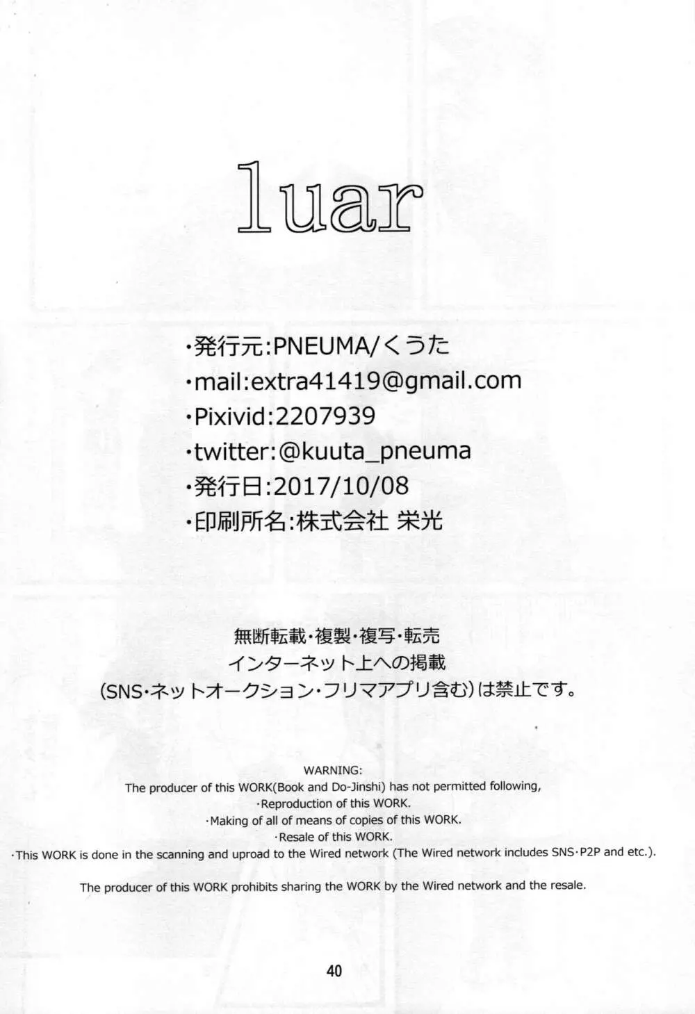 luar (ドラゴンボールZ 41ページ