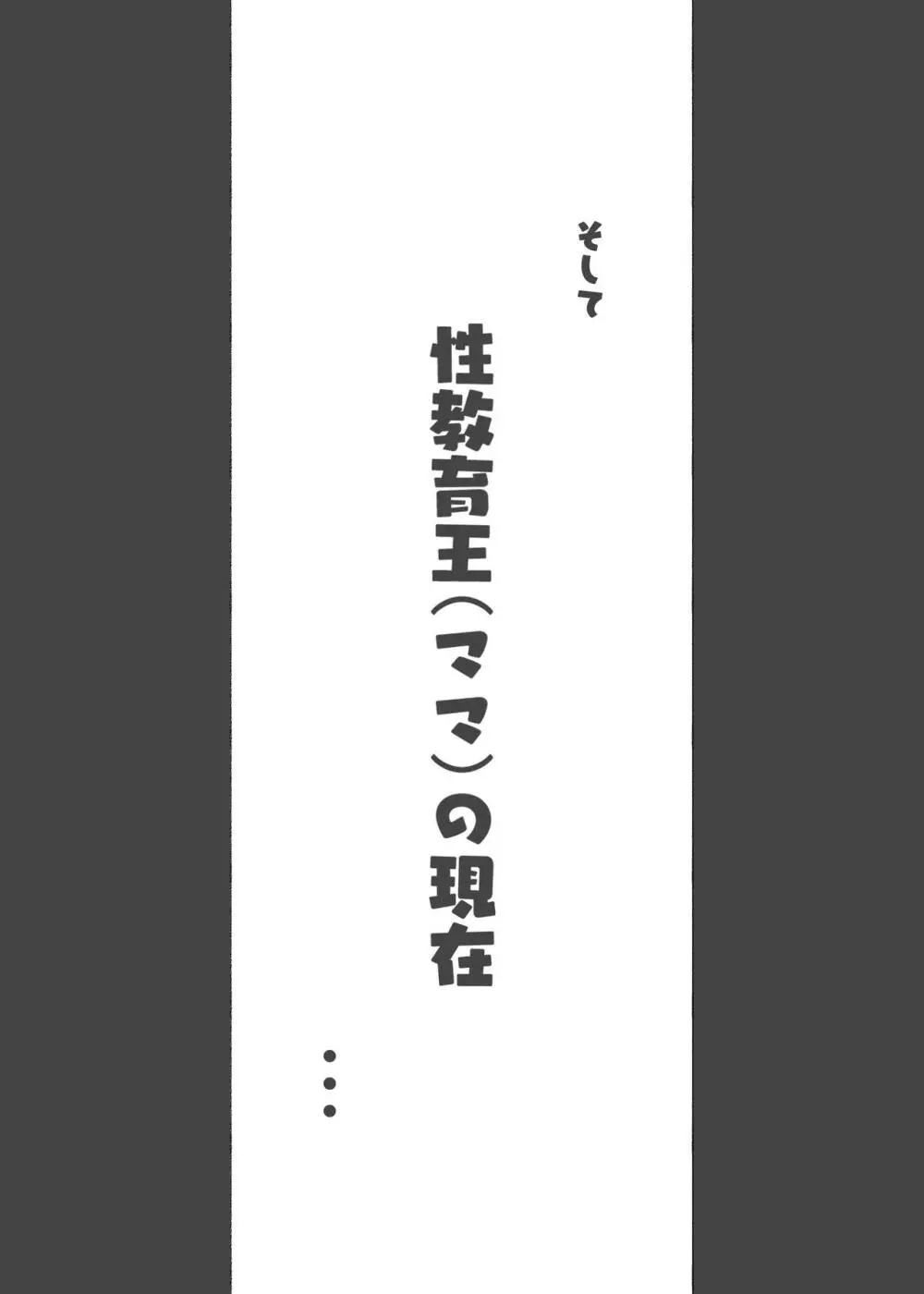 働くお姉さん達 総集編 160ページ