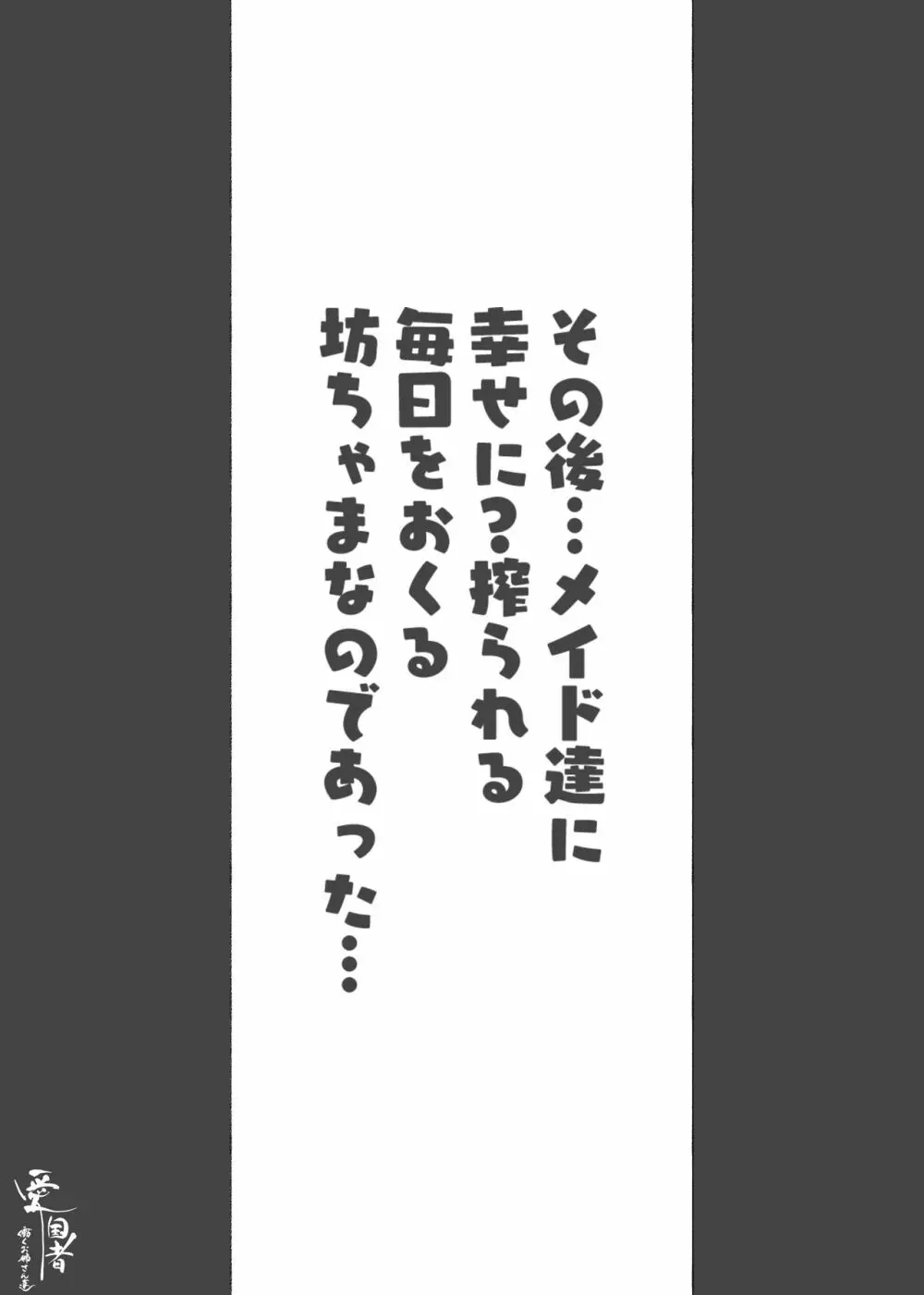 働くお姉さん達 総集編 168ページ