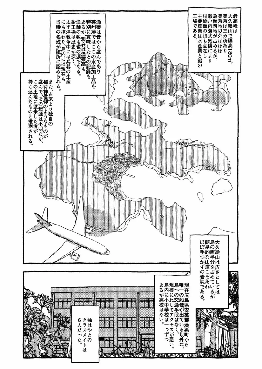 出会って4光年で合体 前編 14ページ