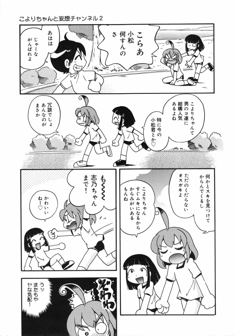 霧の中の少女 28ページ