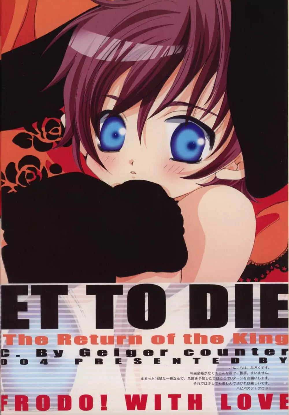 Too Sweet to Die 4ページ