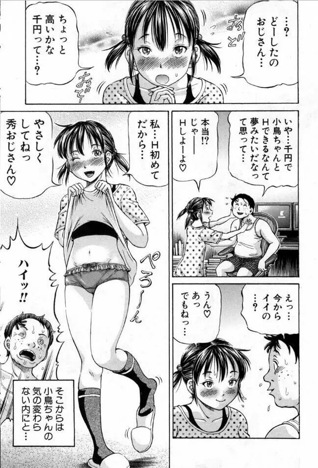 BUSTER COMIC /バスターコミック 2016年11月号 296ページ