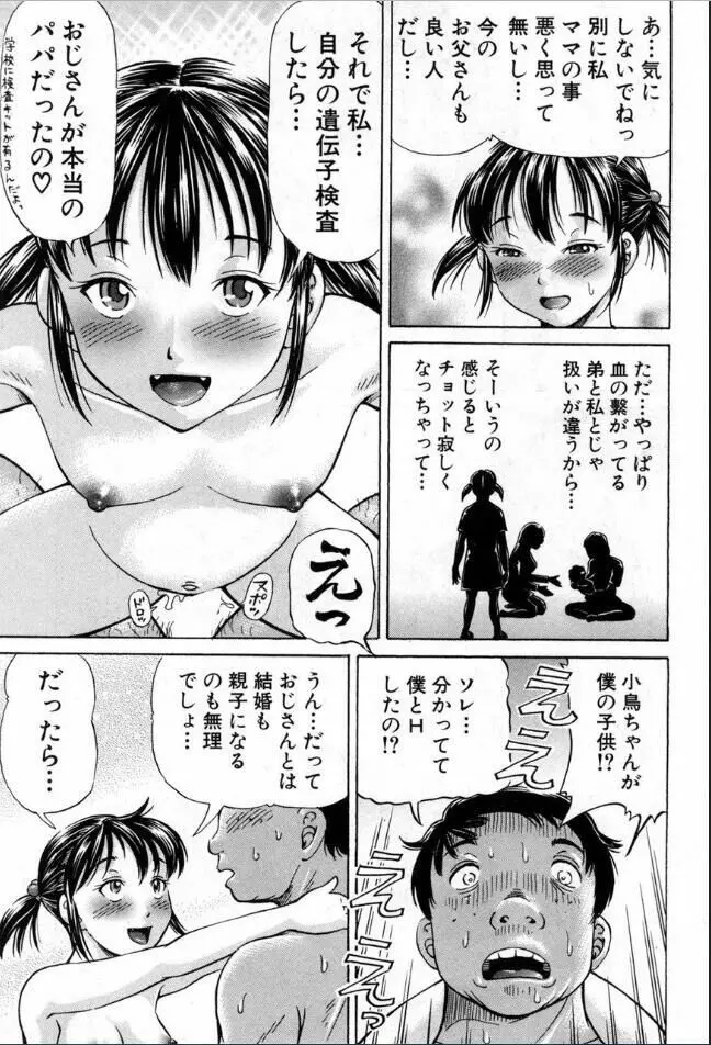 BUSTER COMIC /バスターコミック 2016年11月号 316ページ