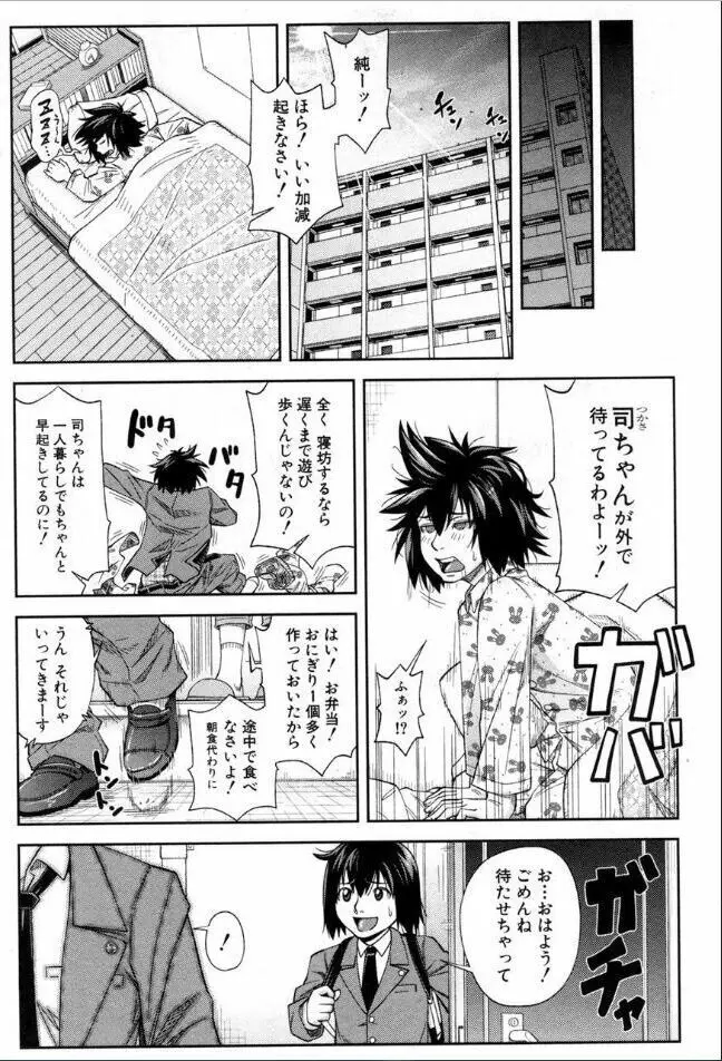 BUSTER COMIC /バスターコミック 2016年11月号 70ページ