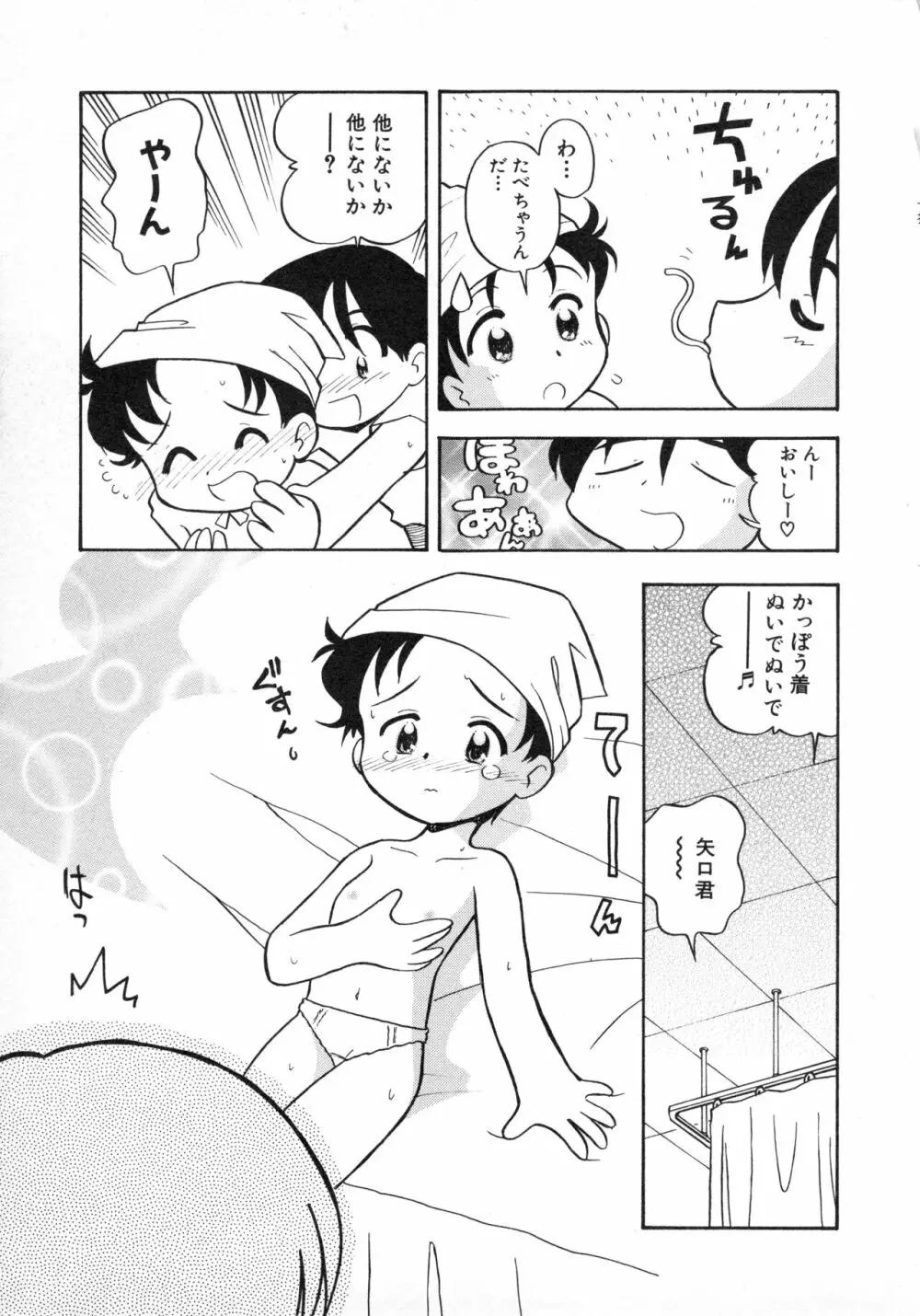 貧乳画報 134ページ