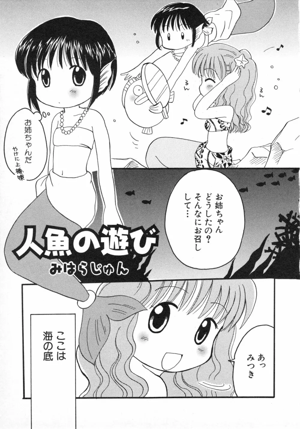 貧乳画報 142ページ