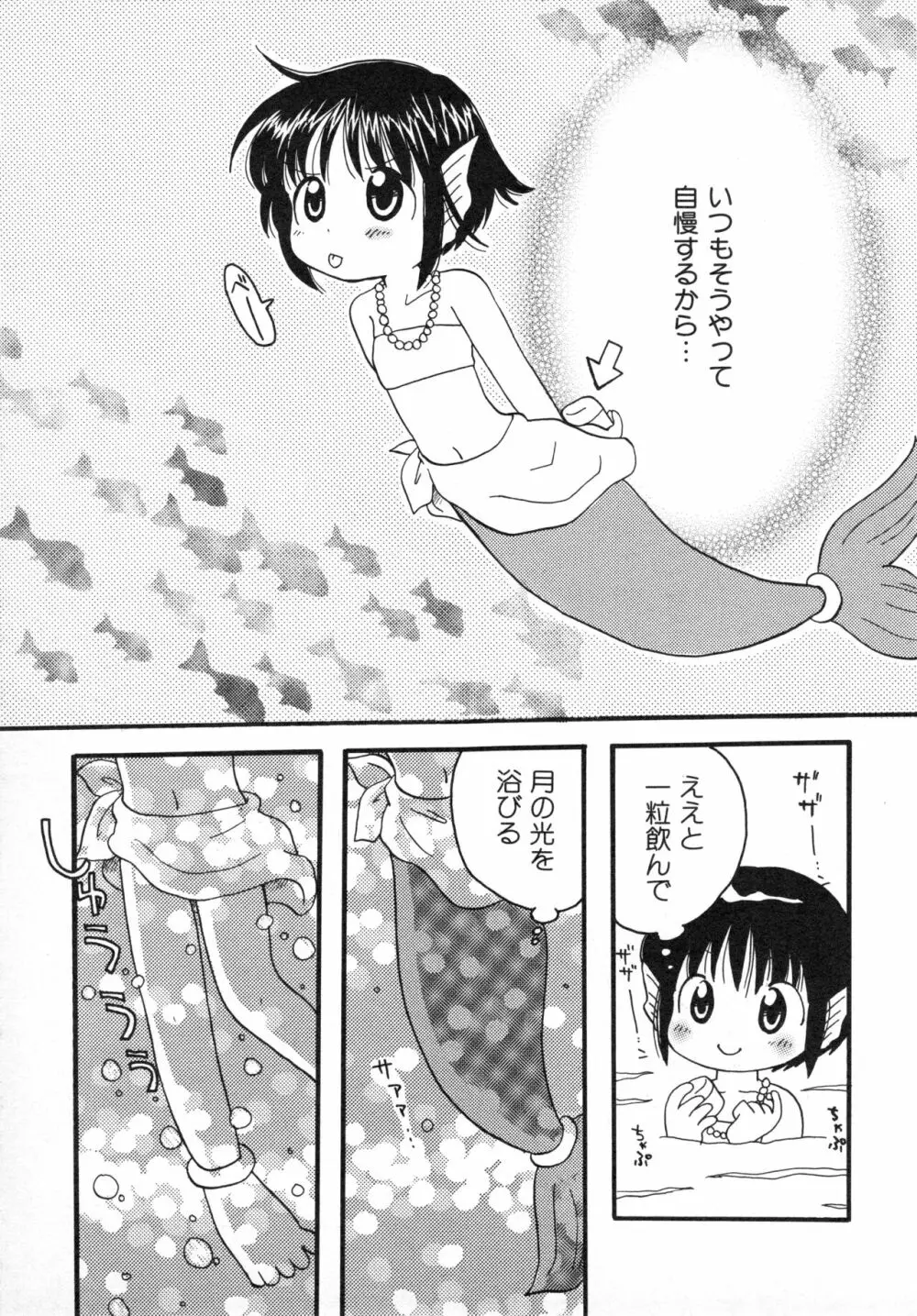 貧乳画報 146ページ