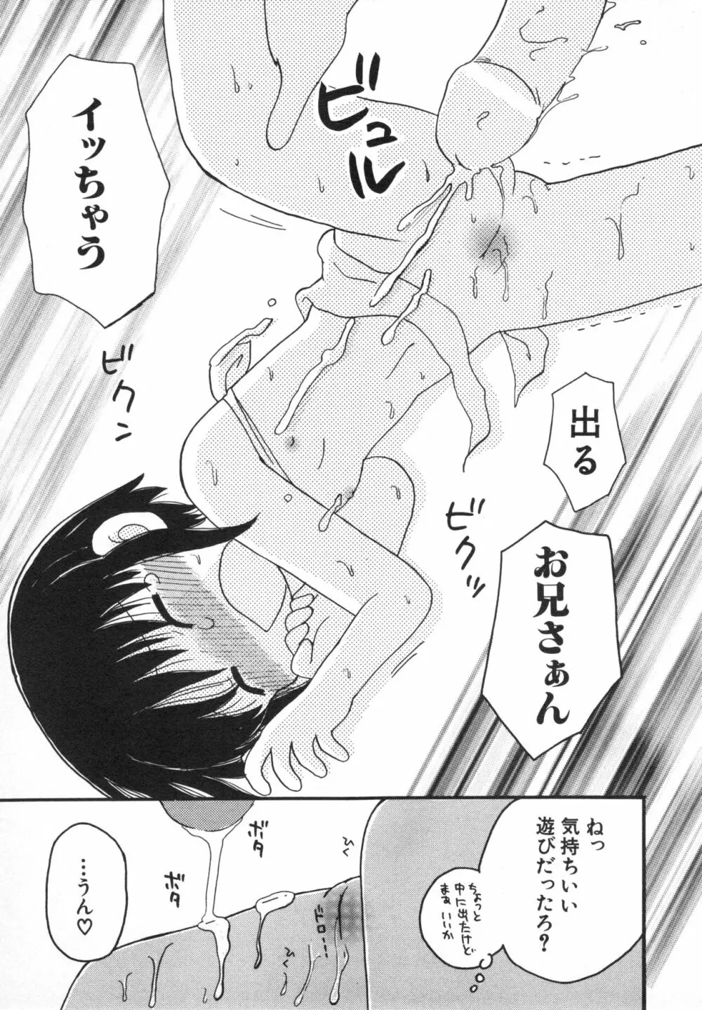 貧乳画報 156ページ