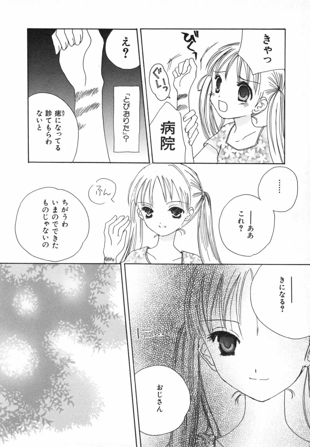 貧乳画報 161ページ