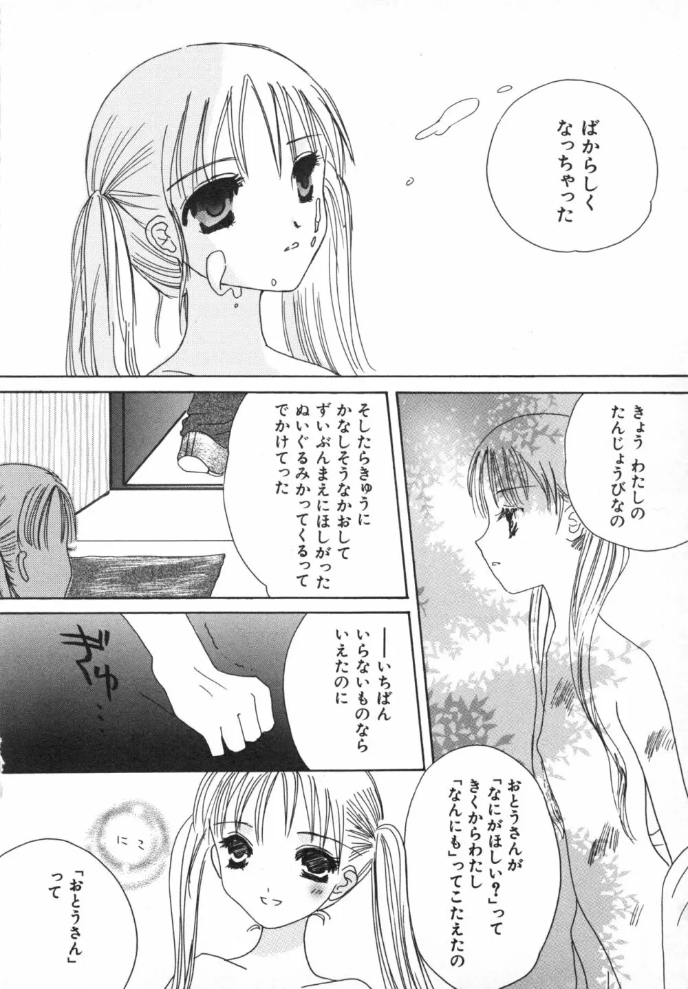 貧乳画報 163ページ