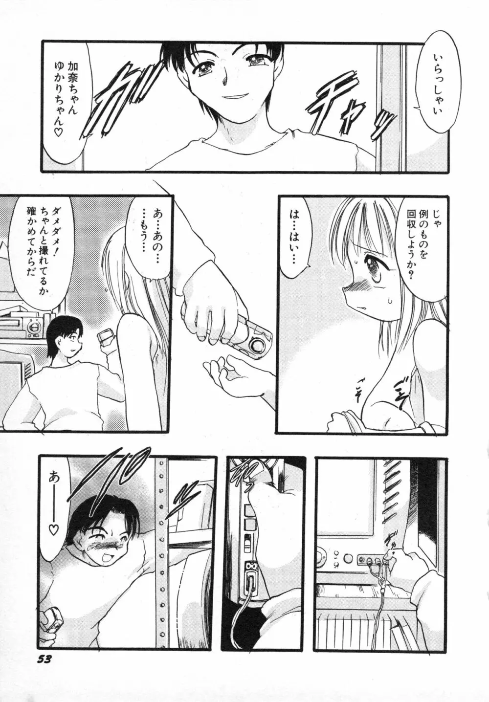 貧乳画報 56ページ