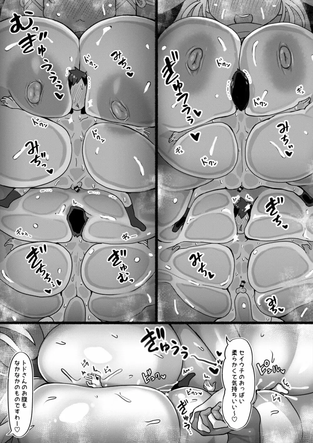 おっきいフレンズふれあいたいけん 31ページ