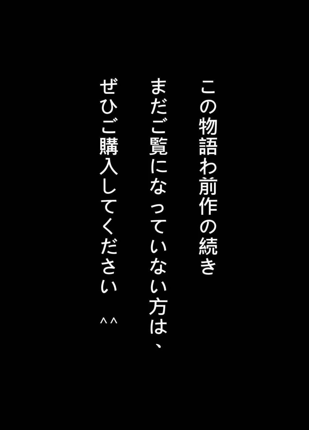 魔虫の禍 果南苗床篇 3ページ