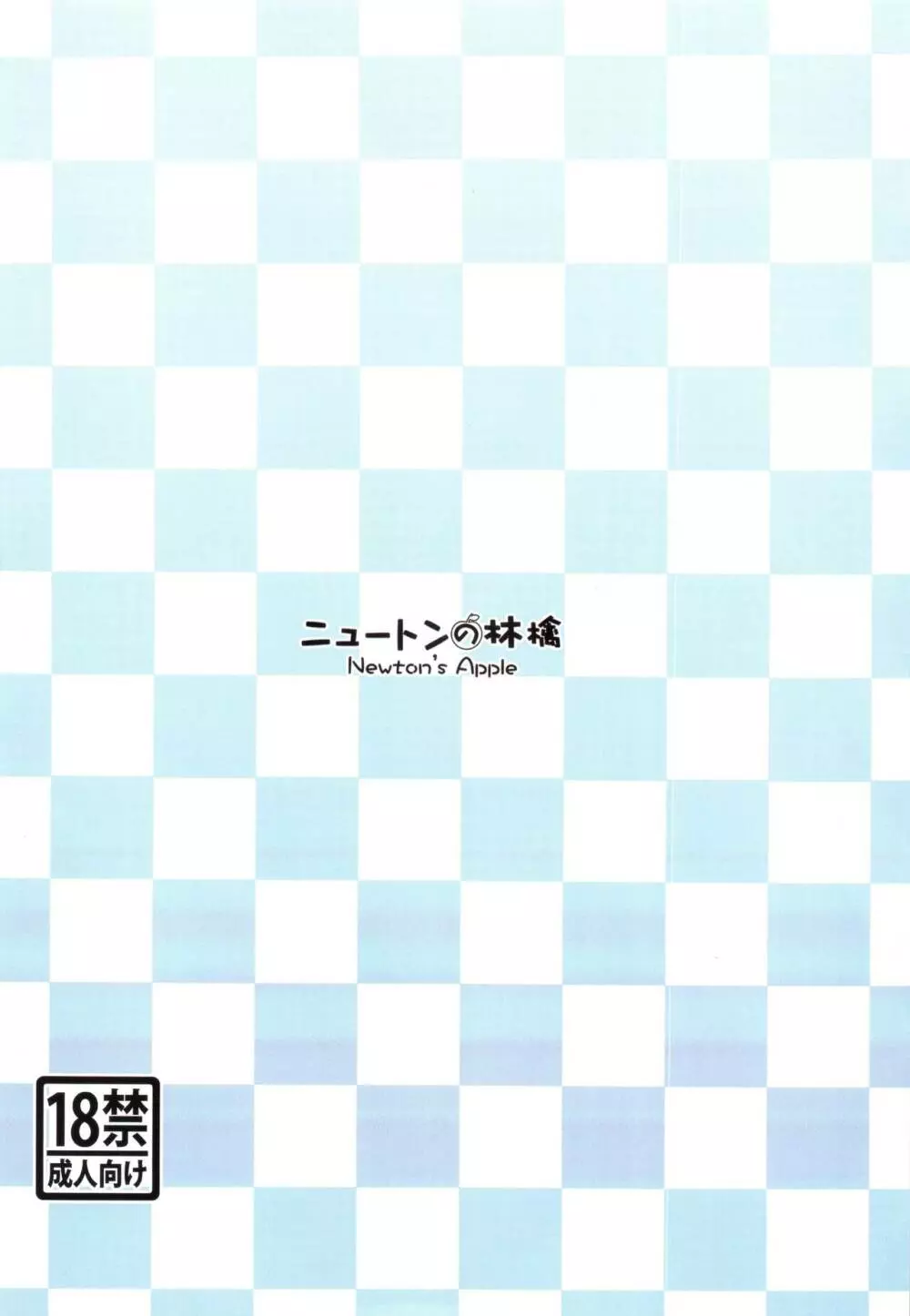 大好きなプロデューサーさんと汗だく中出しえっちされちゃいます 16ページ