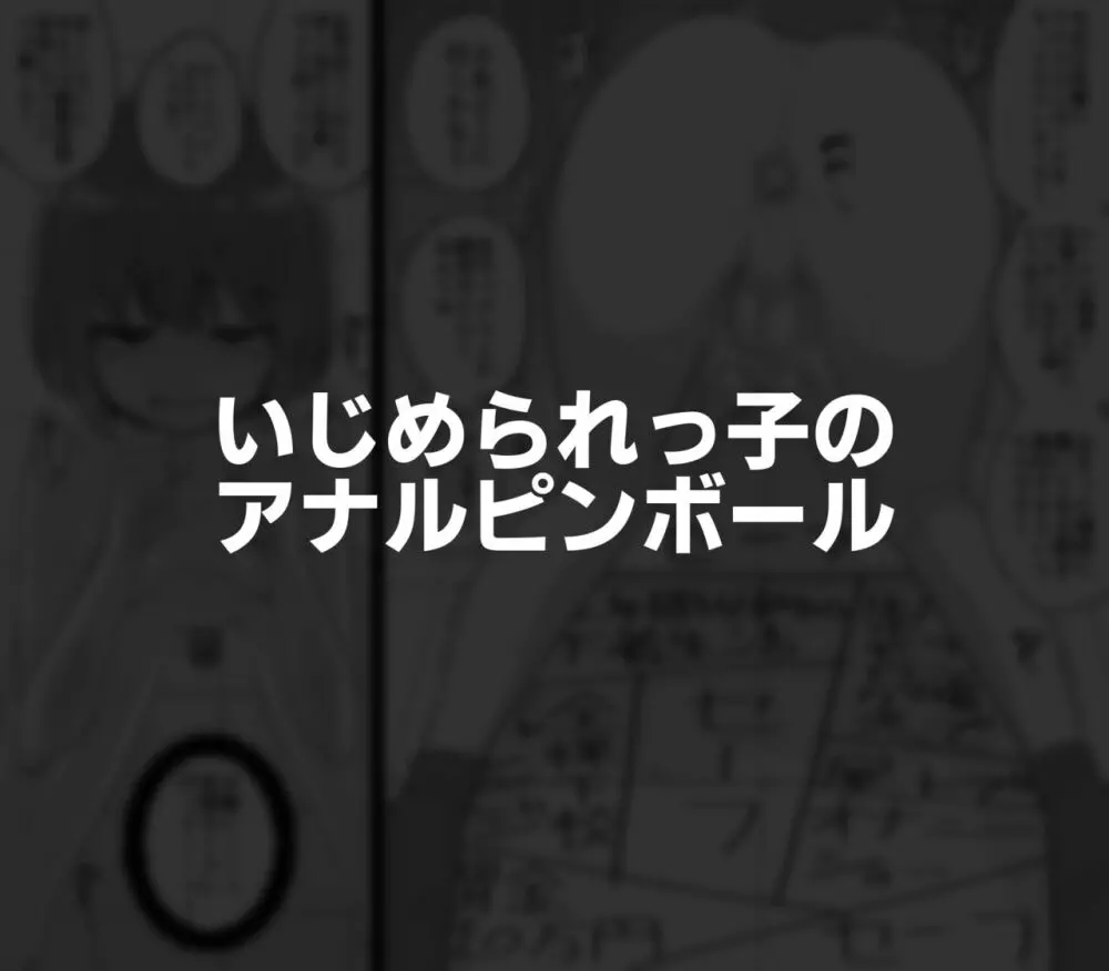 酷い目に遭う男の子たち vol.3 19ページ