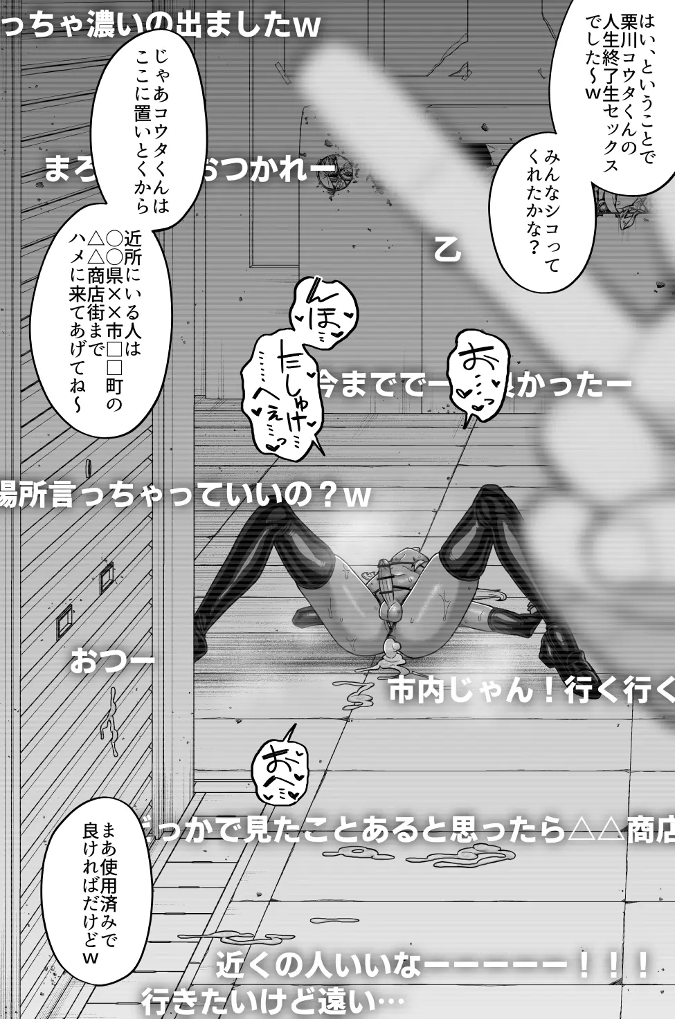 酷い目に遭う男の子たち vol.3 32ページ