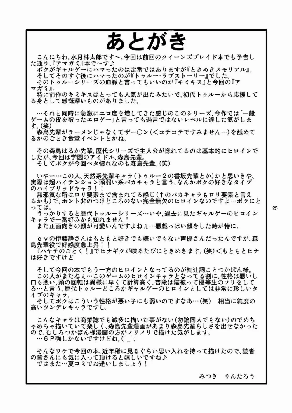 アナルホリックはるか 24ページ