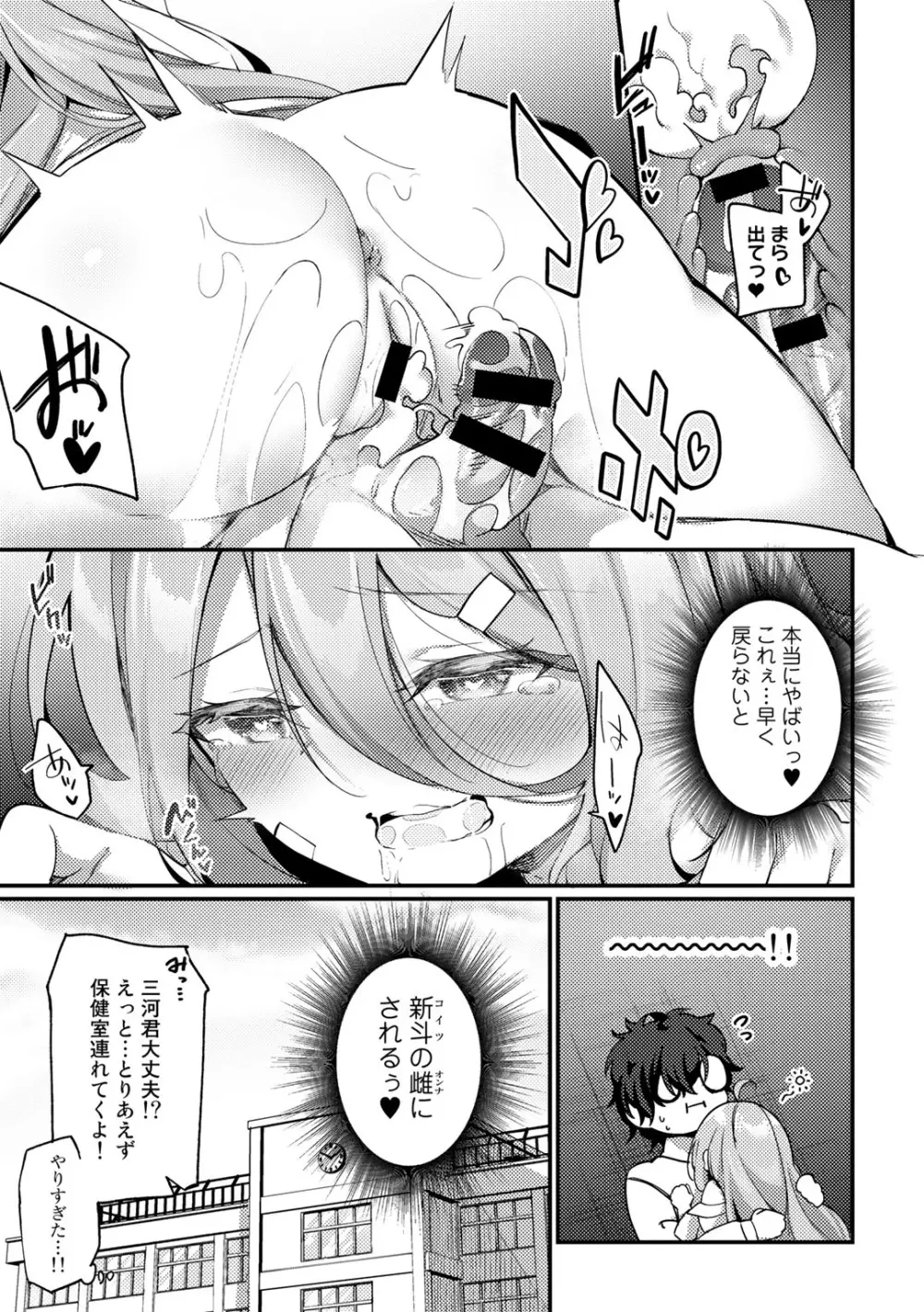 COMICグーチョ vol.10 111ページ