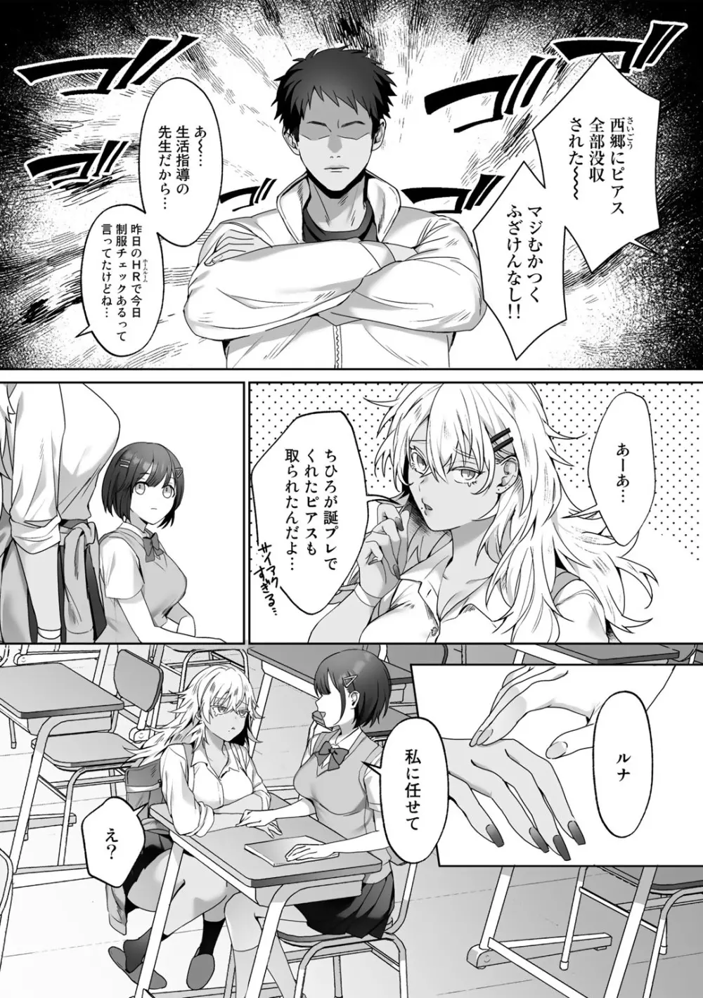 COMICグーチョ vol.10 114ページ