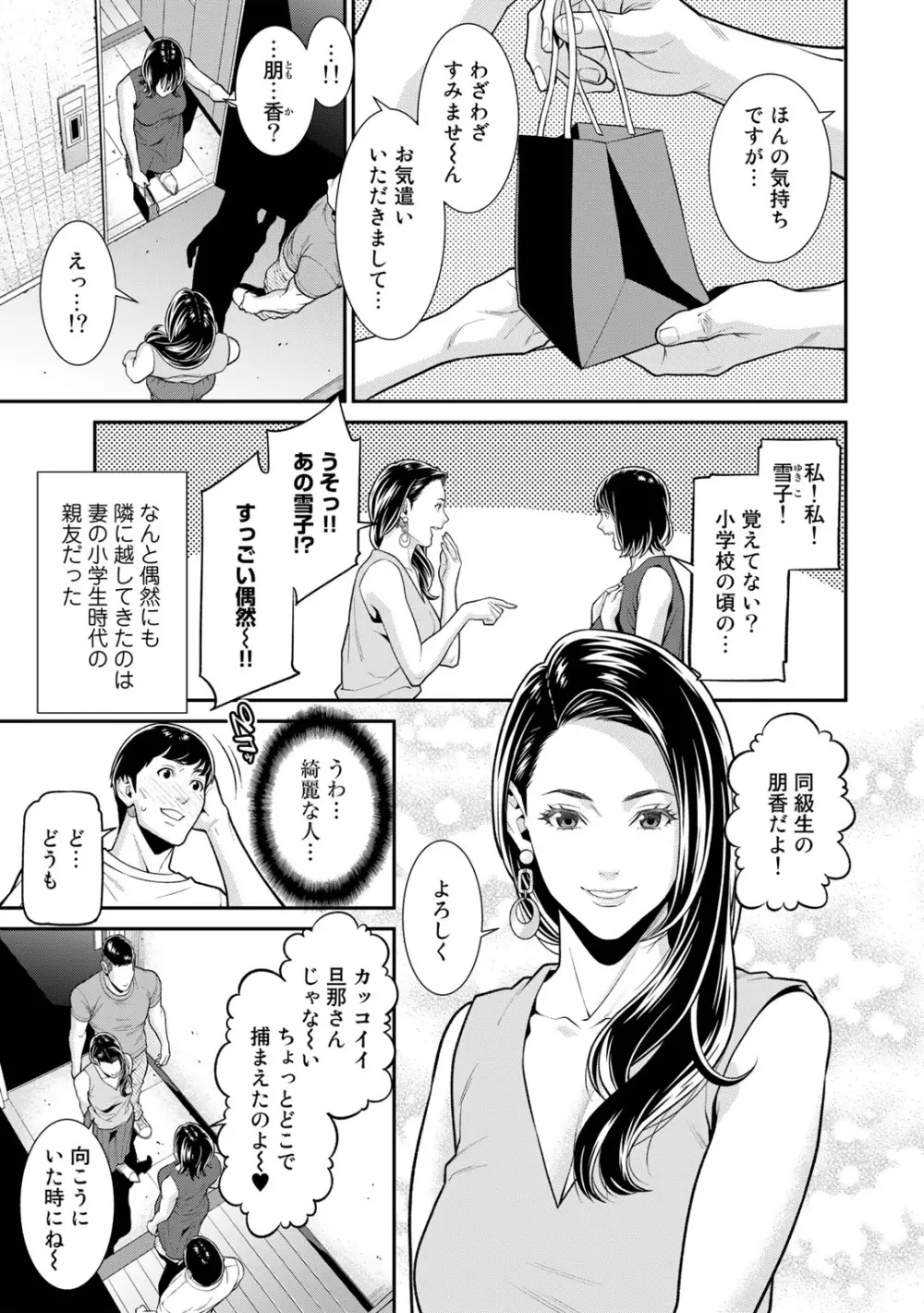 COMICグーチョ vol.10 15ページ