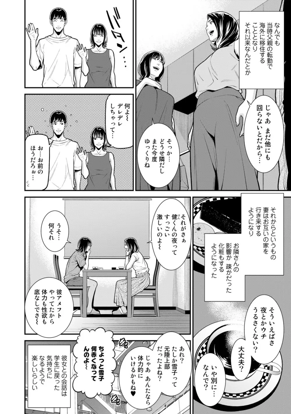 COMICグーチョ vol.10 16ページ