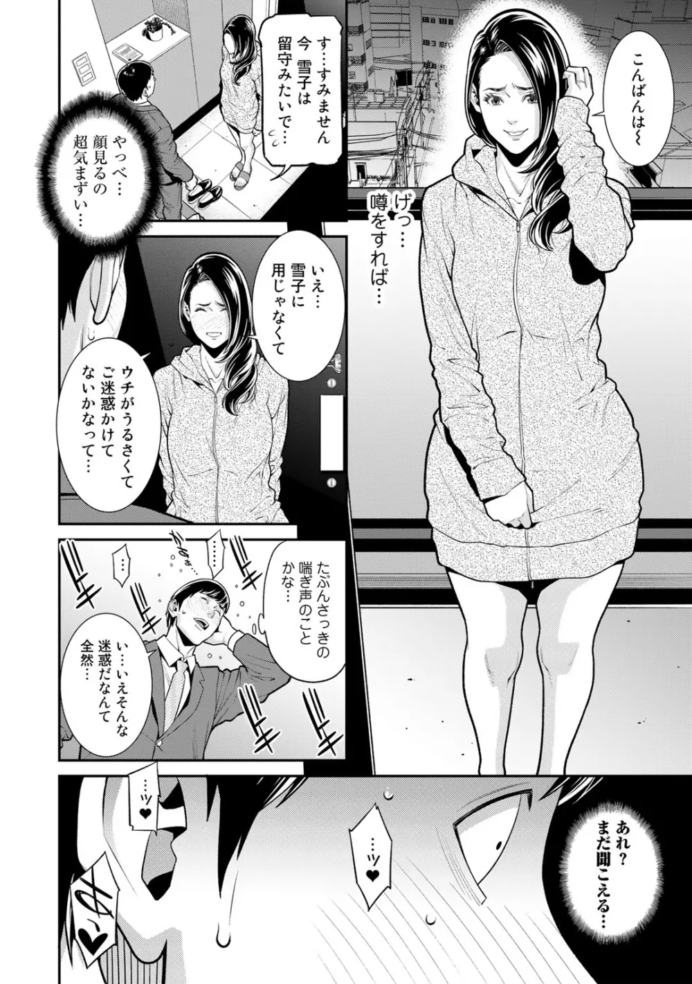 COMICグーチョ vol.10 18ページ