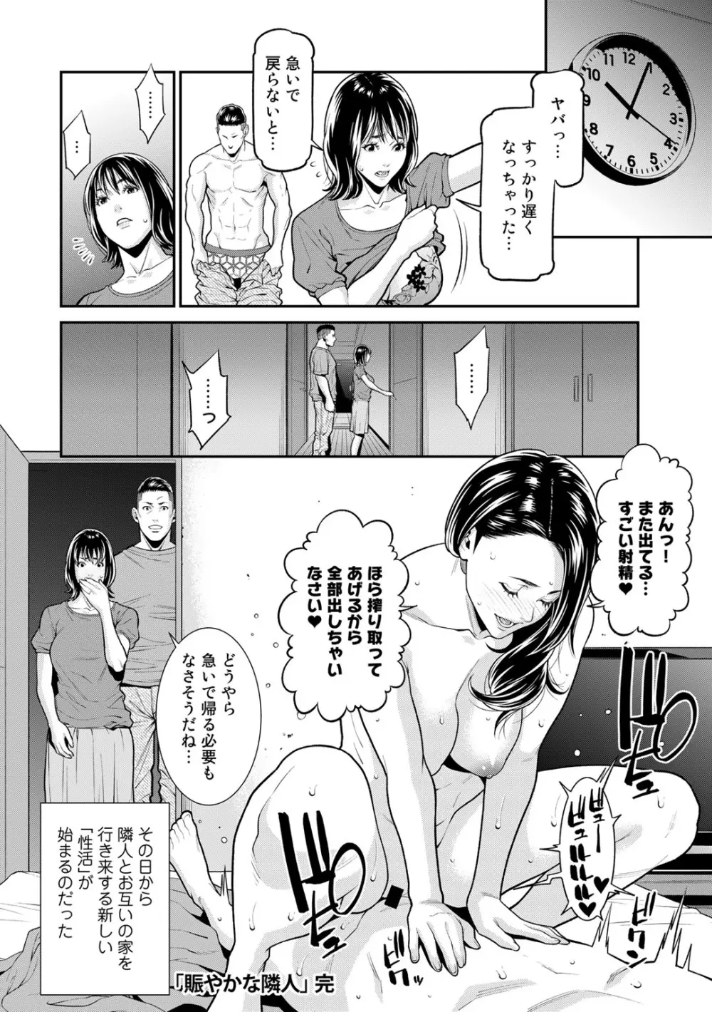 COMICグーチョ vol.10 32ページ