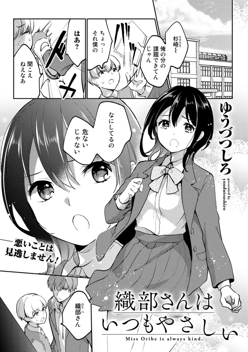 COMICグーチョ vol.10 45ページ