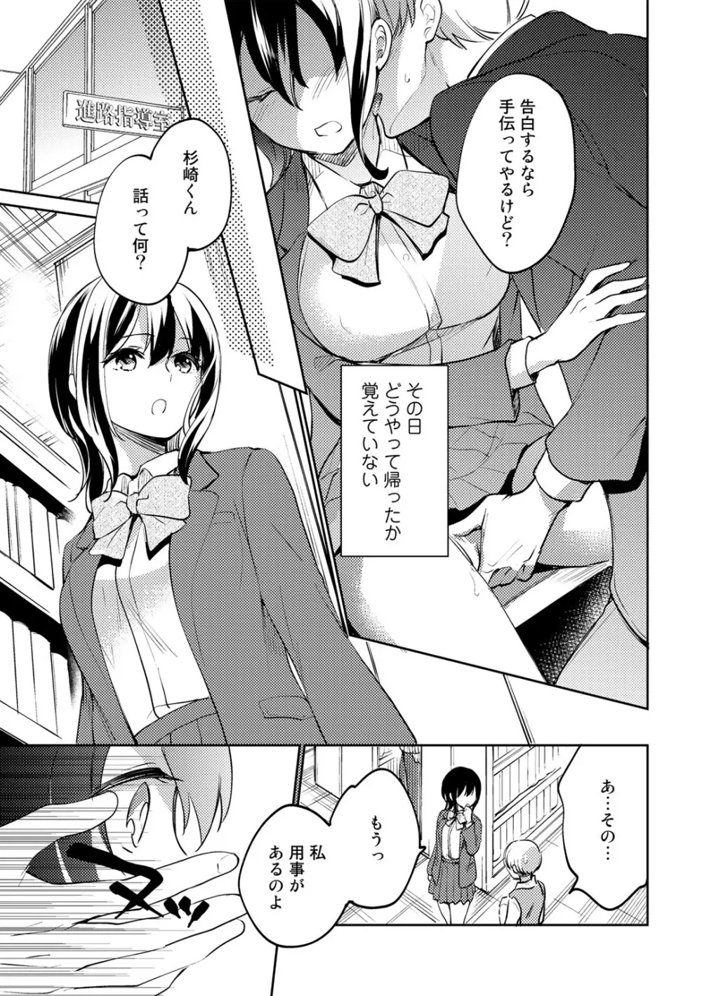 COMICグーチョ vol.10 51ページ