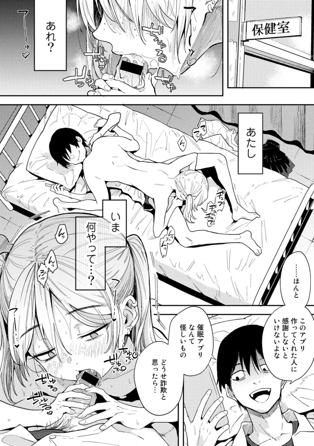 COMICグーチョ vol.10 6ページ