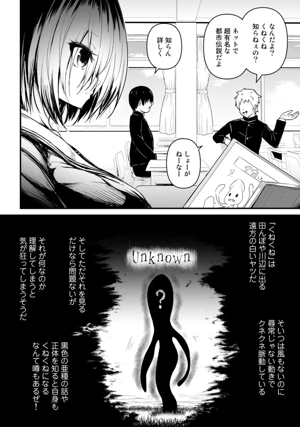 COMICグーチョ vol.10 68ページ