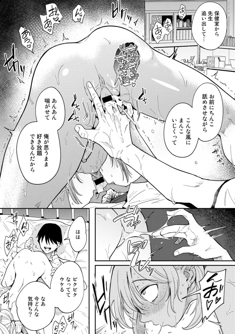 COMICグーチョ vol.10 7ページ