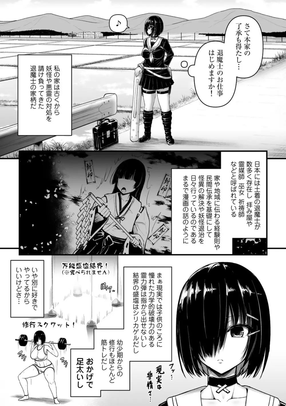 COMICグーチョ vol.10 71ページ