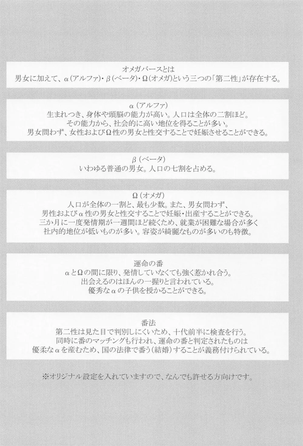 今日、あなたの番になります。 3ページ