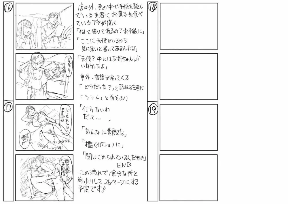 パコパコしすぎてバカになる 289ページ