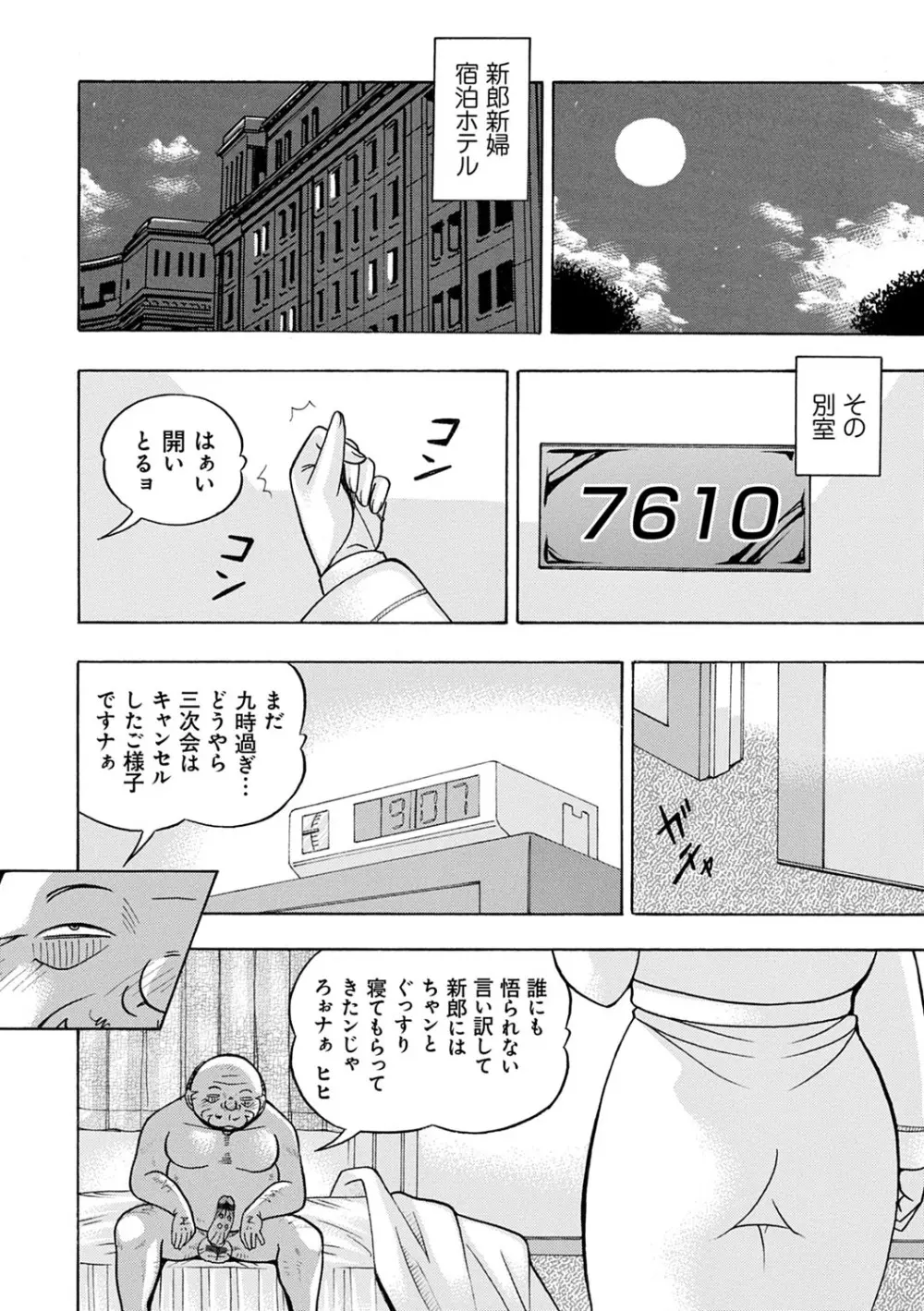 魔叔父 147ページ