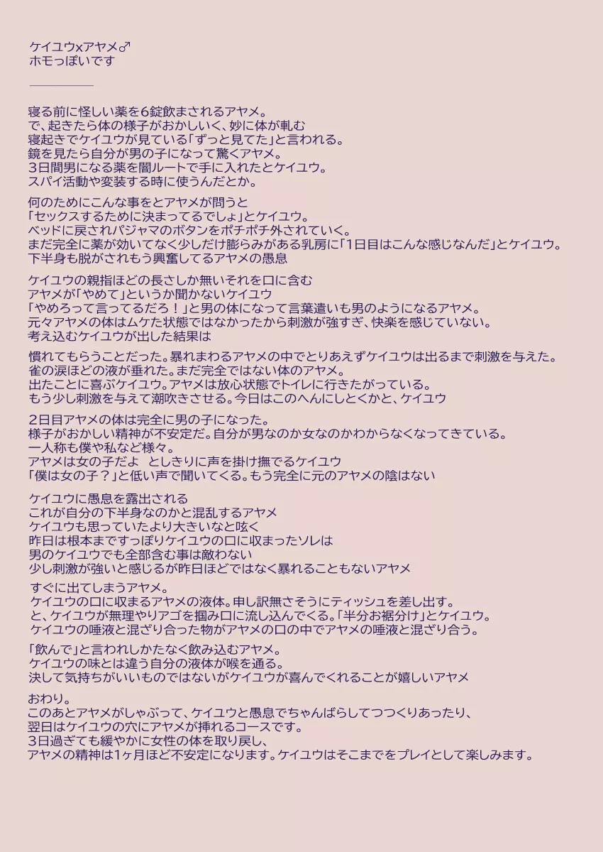 江崎アヤメは羞恥心で魔力が出る 450ページ