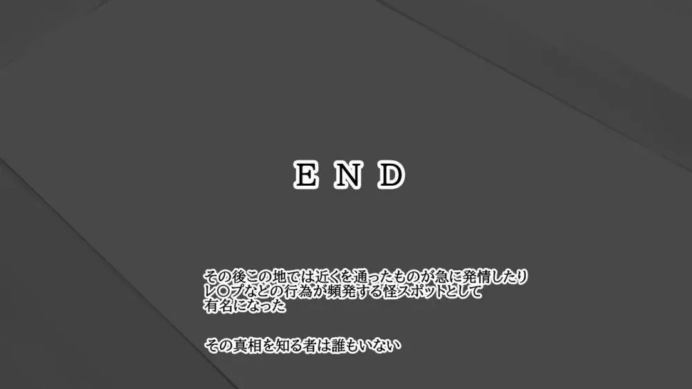 新感覚TSドール 101ページ