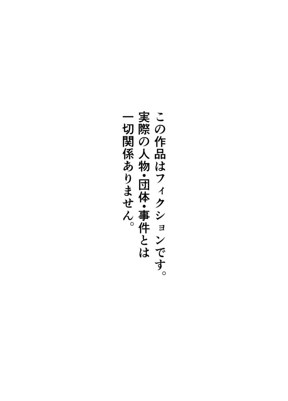 幽霊に乗っ取られお外でいけない事を始めたお母さん 3ページ