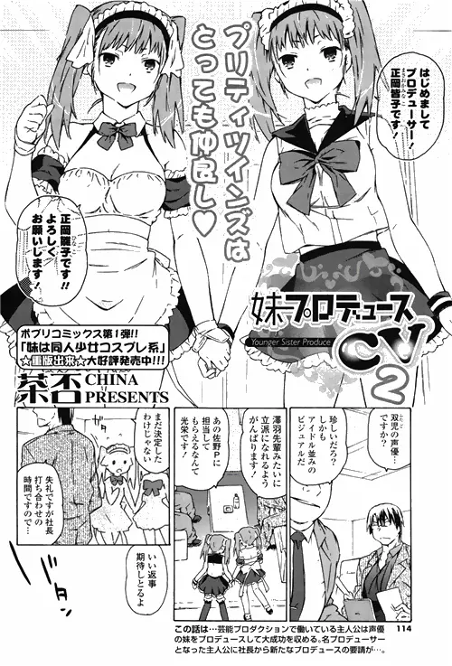 COMIC ポプリクラブ 2010年03月号 110ページ