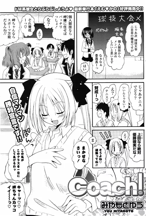 COMIC ポプリクラブ 2010年03月号 147ページ