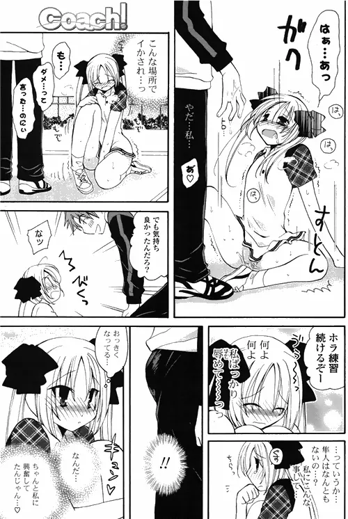 COMIC ポプリクラブ 2010年03月号 153ページ