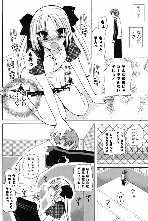 COMIC ポプリクラブ 2010年03月号 154ページ