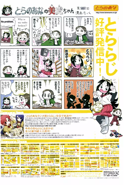 COMIC ポプリクラブ 2010年03月号 170ページ