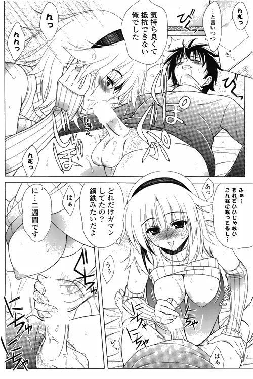 COMIC ポプリクラブ 2010年03月号 176ページ