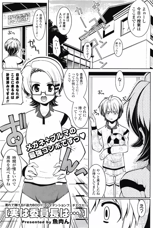 COMIC ポプリクラブ 2010年03月号 187ページ